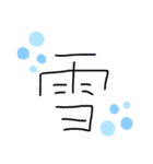 天気スタンプ(文字)（個別スタンプ：5）