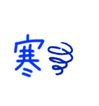 天気スタンプ(文字)（個別スタンプ：8）