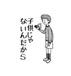 同じような顔の人達（個別スタンプ：1）
