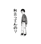同じような顔の人達（個別スタンプ：6）