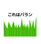 いろんな草w（個別スタンプ：16）