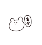適当なくまちゃんスタンプ（個別スタンプ：32）