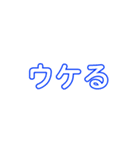 文字40スタンプ（個別スタンプ：18）