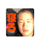 ろくろくろくさんさんに（個別スタンプ：10）