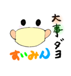 今、みんなで、がんばろう（個別スタンプ：16）