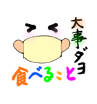 今、みんなで、がんばろう（個別スタンプ：17）
