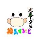 今、みんなで、がんばろう（個別スタンプ：19）