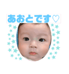 あおとちゃんすたんぷ（個別スタンプ：1）