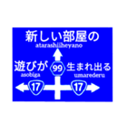 爆笑！道路標識259（個別スタンプ：14）