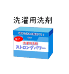 日用品、買ってきてぇ～！（個別スタンプ：17）