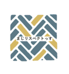 幾何学のきもち2（個別スタンプ：21）