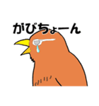外来種ガビチョウpart2（個別スタンプ：3）