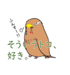 外来種ガビチョウpart2（個別スタンプ：16）