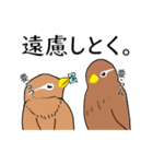 外来種ガビチョウpart2（個別スタンプ：25）