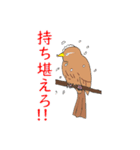 外来種ガビチョウpart2（個別スタンプ：32）