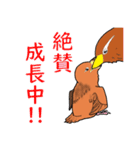 外来種ガビチョウpart2（個別スタンプ：35）