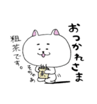 ねこの菊池さん～日常編～（個別スタンプ：3）
