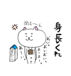 ねこの菊池さん～日常編～（個別スタンプ：23）