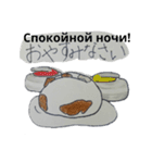 ロシア語 ぶち犬2（個別スタンプ：5）