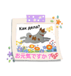 ロシア語 ぶち犬2（個別スタンプ：14）