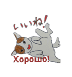 ロシア語 ぶち犬2（個別スタンプ：21）