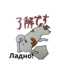 ロシア語 ぶち犬2（個別スタンプ：26）