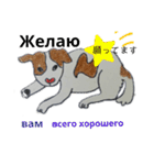 ロシア語 ぶち犬2（個別スタンプ：40）