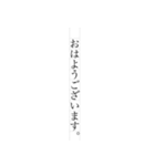 文学風 敬語編（個別スタンプ：1）