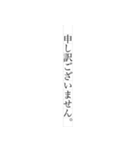 文学風 敬語編（個別スタンプ：4）