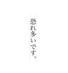 文学風 敬語編（個別スタンプ：5）
