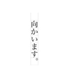 文学風 敬語編（個別スタンプ：7）
