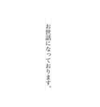 文学風 敬語編（個別スタンプ：10）