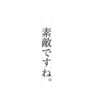 文学風 敬語編（個別スタンプ：11）