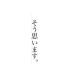 文学風 敬語編（個別スタンプ：15）