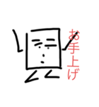 四角い人（個別スタンプ：1）
