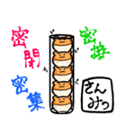 のんきなハムスターたちのスタンプ（個別スタンプ：7）