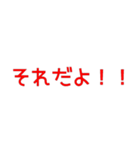 たしかに名言集3（個別スタンプ：1）