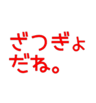 たしかに名言集3（個別スタンプ：5）