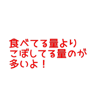 たしかに名言集3（個別スタンプ：9）