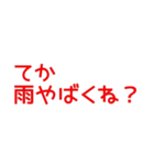 たしかに名言集3（個別スタンプ：10）