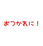 たしかに名言集3（個別スタンプ：11）