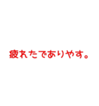 たしかに名言集3（個別スタンプ：16）