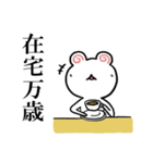 外出自粛 豆くま（個別スタンプ：1）
