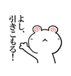 外出自粛 豆くま（個別スタンプ：2）