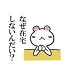 外出自粛 豆くま（個別スタンプ：4）