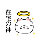 外出自粛 豆くま（個別スタンプ：5）