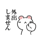 外出自粛 豆くま（個別スタンプ：6）