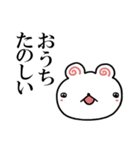 外出自粛 豆くま（個別スタンプ：10）