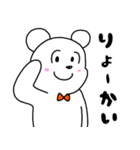 ニコくま（個別スタンプ：7）