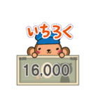 料金スタンプ（個別スタンプ：10）